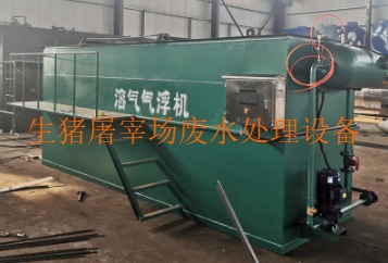 生豬屠宰場(chǎng)廢水處理工藝流程、設(shè)備及方案