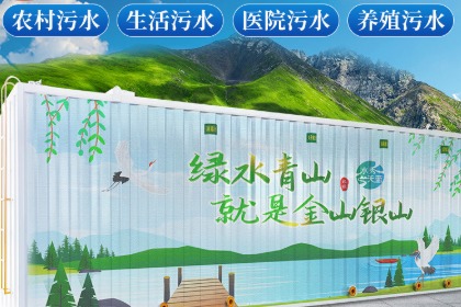 農(nóng)村污水處理設(shè)備市場(chǎng)價(jià)格(農(nóng)村廢水處理設(shè)備多少錢一套？)